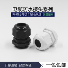 ����������|��ˮ���^ �̶����m�^PG7/9/11/13.5/16/19/21/25-63