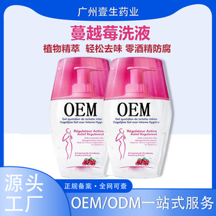 Private Parts Lotion Cranberry Mousse Cleans the Vulva, Relieves Itching, Inhibits Bacteria and Removes Odor Lotion, Daily Cleaning Liquid Customization