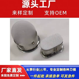 冲压模;其他模具;模切设备