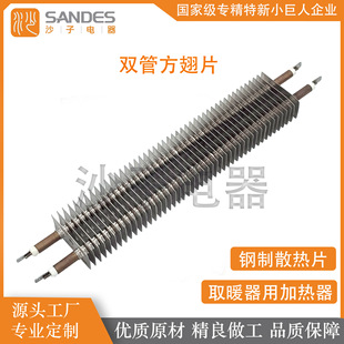 Factory Direct Supply Heating Tube Square Fin Tube Skirting Oven Warm Box Heater Element Custom Size