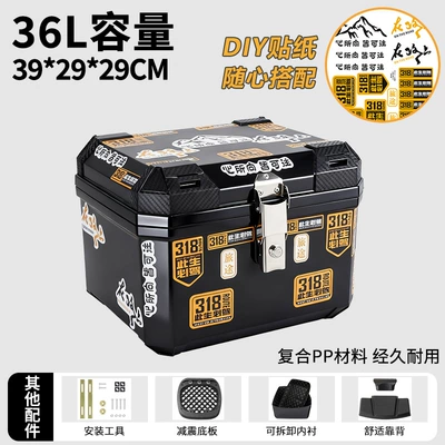 Electric car tail box | Box - 36lorange-318-shock-absorbing-bottom-plate-lining-backrest-large-size