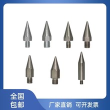 测量脚尖对中杆三脚架不锈钢脚尖尖头RTK碳纤维对中杆尖头杆尖