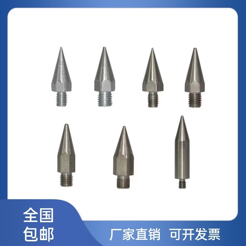 测量脚尖对中杆三脚架不锈钢脚尖尖头RTK碳纤维对中杆尖头杆尖