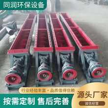 U型无轴蛟龙螺旋输送机污泥水平水泥绞笼大型水平粉末灰上料机