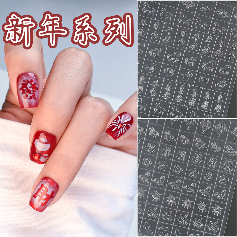 Nail Art Supplies Hollow-Out Nail Art Spray Painting Template Stickers Airbrush Stickers Hollow-Out New Year Series Nail Decals Nail Art Supplies Hollow-Out Nail Art Spray Painting Template Stickers Airbrush Stickers Hollow-Out New Year Series Nail Decals