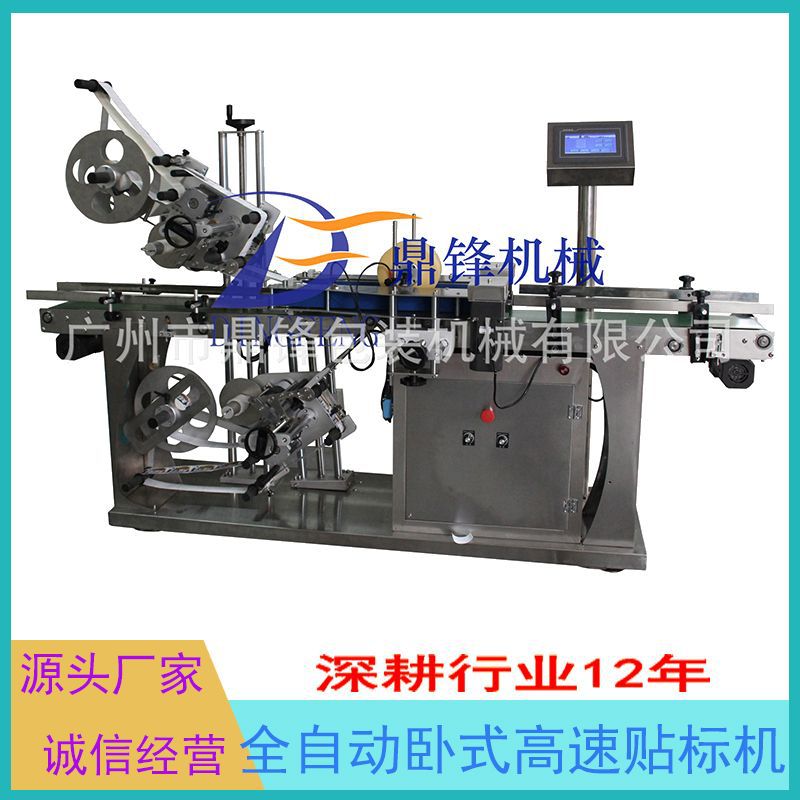 全自动卧式高速贴标机洗衣液圆管矿泉水玻璃酒瓶标签贴标机广州