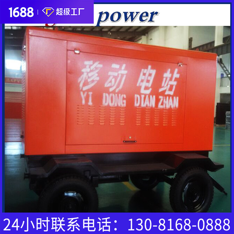 上柴移动发电机30kw 50kw拖车式柴油发电机组 发电机组100kw