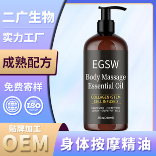Body Massage Essential Oil Oem Export Customization English Full Body Skin Care Essential Oil Moisturizing Anti-Cellulite Body Massage Oil