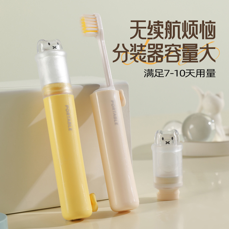 旅行便携折叠牙刷家用成人儿童可爱细毛小头牙刷出差多功能神器|undefined