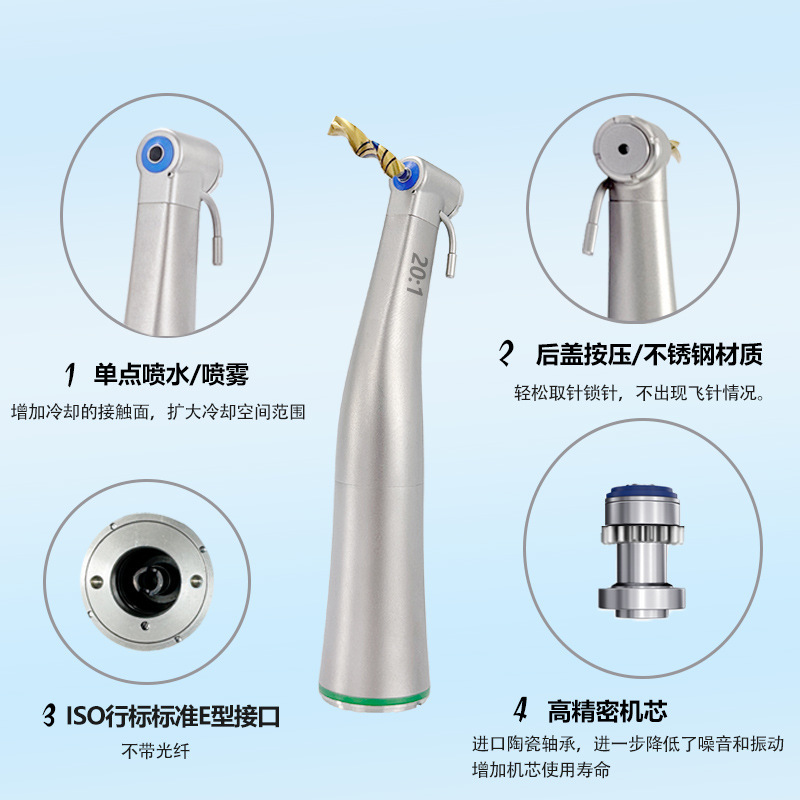牙科手机20:1 外水道低速手机 口腔牙科种植牙变速按压式减速弯机|undefined