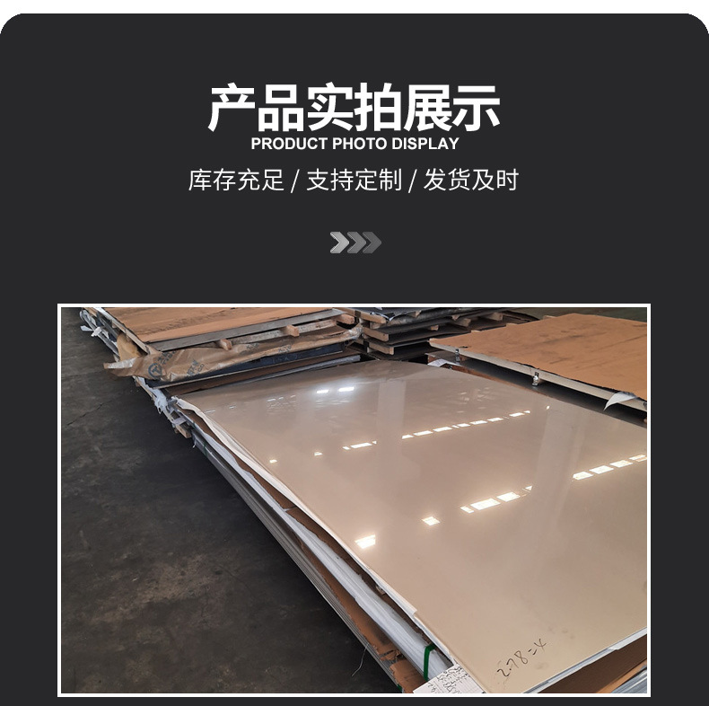 不锈钢板_07.jpg