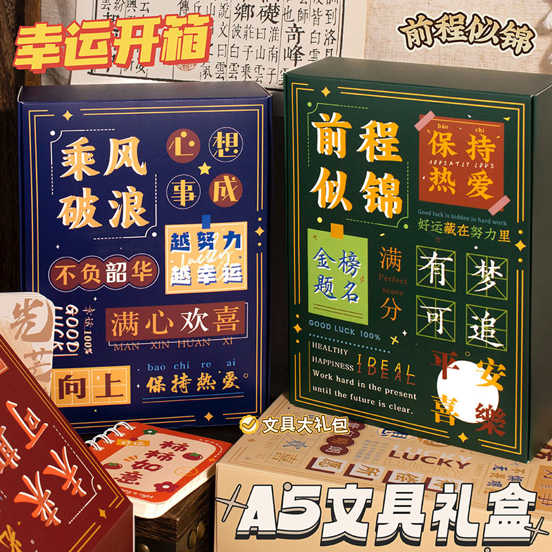 Stationery for students