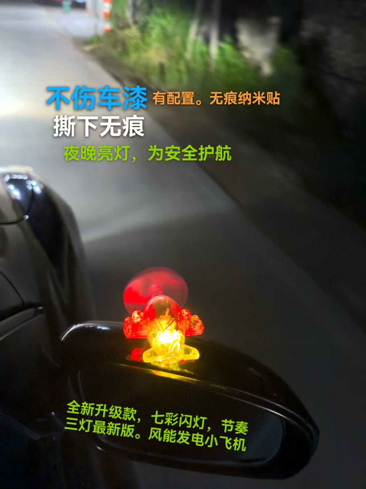 White fan blades (three-light style) seven-color flashing thunder fighter