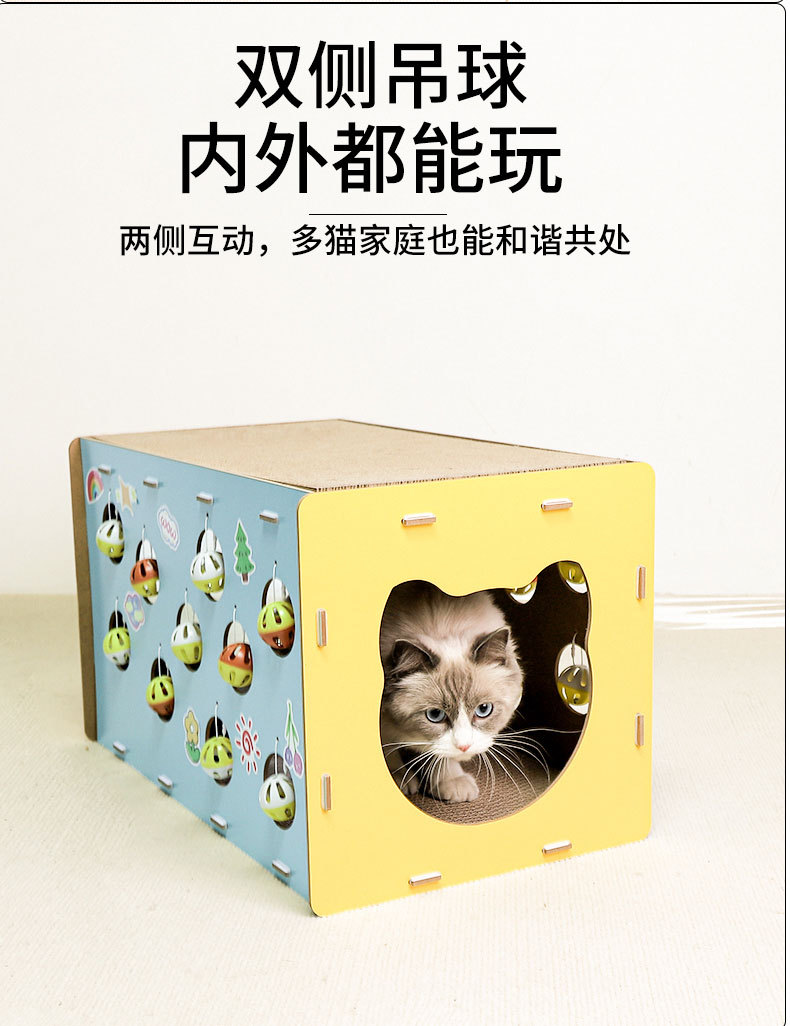 猫咪掏掏乐猫抓板吊球游乐园耐抓耐刨磨爪玩睡一体猫玩具宠物用品
