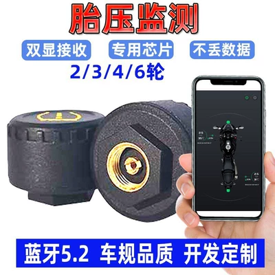 Motorcycle Tire Pressure Monitoring 2 Tire Pressure Bluetooth Detector Internal and External Neutral Sensor Manufacturer High Preci