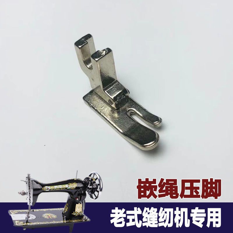 Máquina de coser vieja pie pie de prensa doméstica accesorios de pie mariposa peonía marca de abeja del sur de China pie de prensa de costura