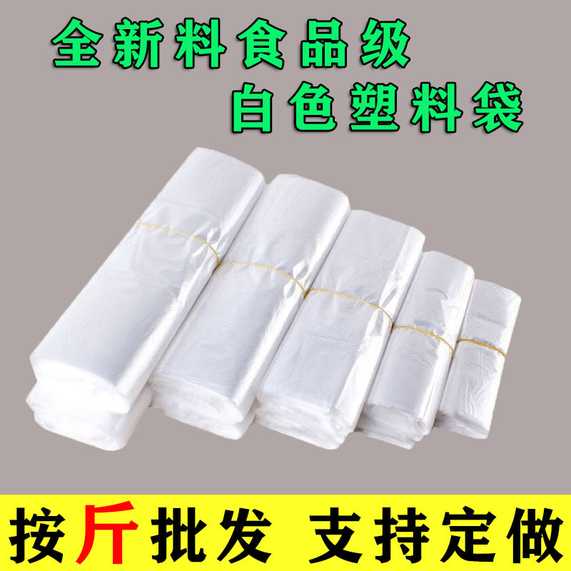 Food-Grade Plastic Bags Wholesale Price Per Pound, Transparent Packaging, Convenient Red Vest-Style Bags, Disposable Tote Shopping Bags