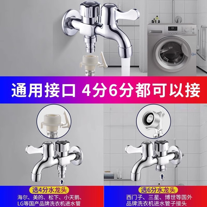 洗濯機の蛇口の専用の万能の継ぎ手の1つの部分の2つの部分の2つの部分の2つの自動双頭の全銅の回転口の家庭用|undefined