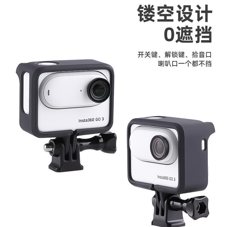 适用于Insta360 GO 3充电仓机身保护边框拇指相机保护壳散热配件