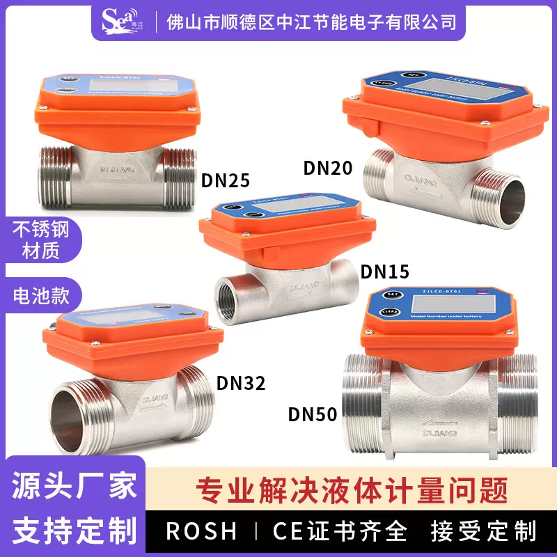 智能数显工业流量计高精度污水管道水流量传感器液体计量表不锈钢