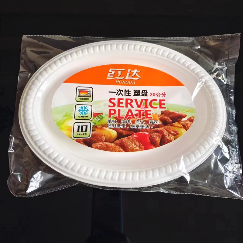 Hongda Manufacturers SuPPly 20.1cm Disposable Pp Elliptical Dinner Plate High Temperature Resistance Affordable