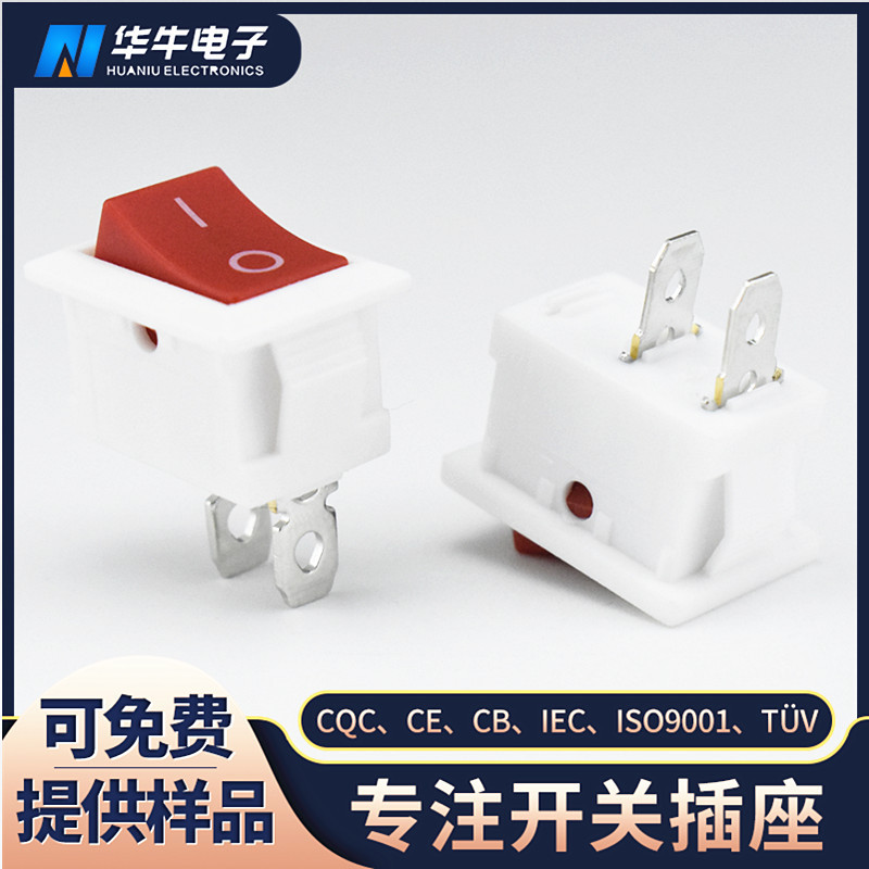 船型开关 尺寸15*21mmKCD1 2脚2档 白色红盖翘板开关 白色小开关