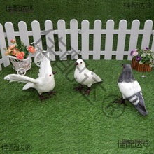 仿真鸽子摆件假鸽子玩偶婚庆装饰动物鸽子模型鸟类和平鸽标麦太保