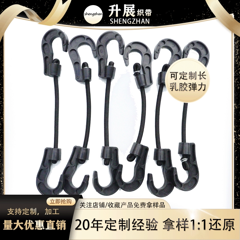 "Подъемный" 6 мм пластиковый крюк эластичный канат фиксированный крюк длина веревки может быть в наличии