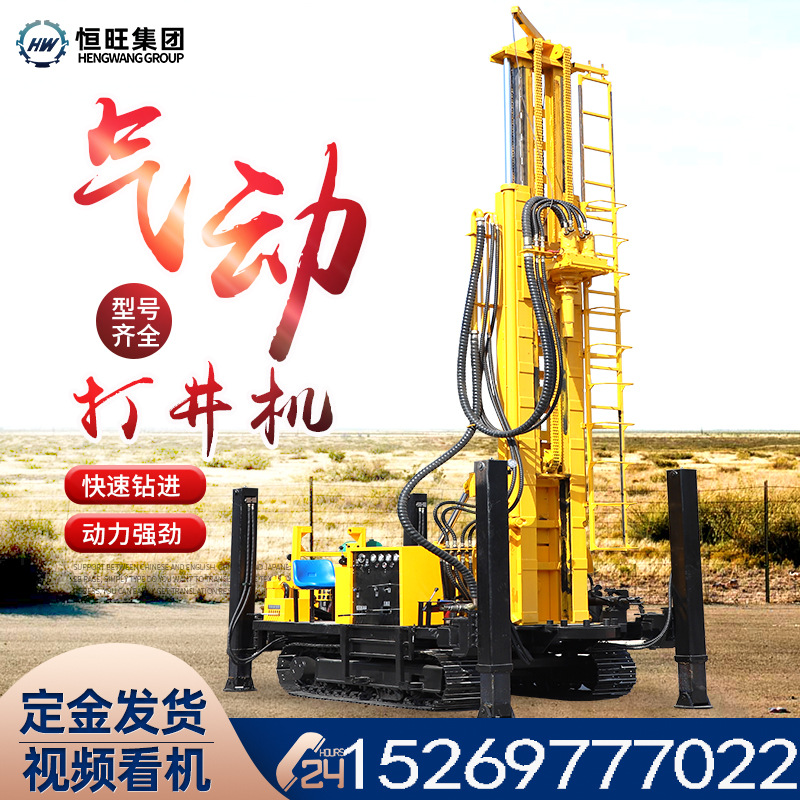 气动钻井机恒旺履带家用水井钻机200米中深孔打井机潜孔钻机高效