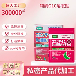 私处保养;身体贴膏;保健护具