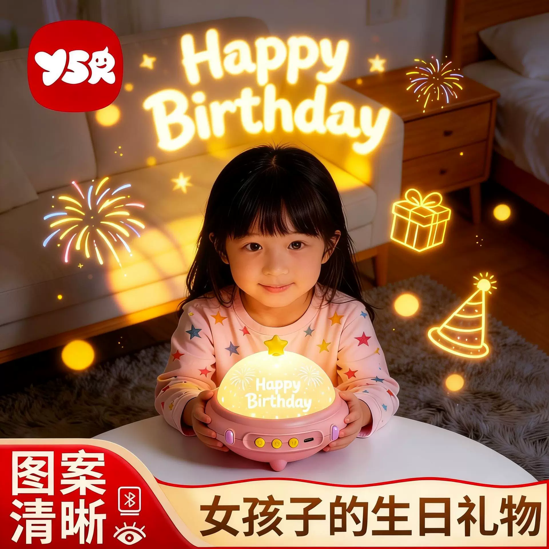 星空灯投影仪儿童发光益智玩具女孩小夜灯故事机宝宝生日礼物新年