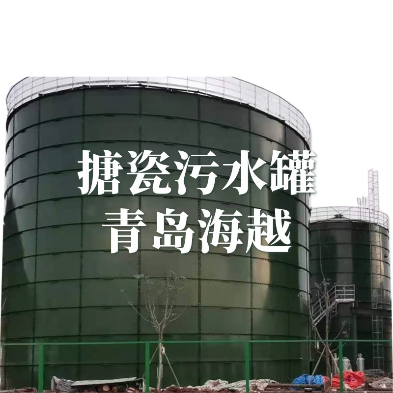 Эмалированный резервуар для сточных вод Haier Enterprise, резервуар для электрофореза, очистка сточных вод, индивидуальные характеристики, антикоррозионная установка, индивидуальная цена