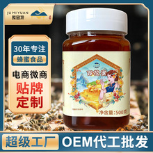 百花蜂蜜农家自产土蜂蜜蜂场蜜500g深山蜂巢蜜蜂蜜产品百花蜜蜂蜜