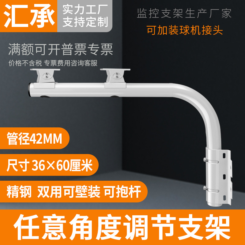 L型摄像机双枪位墙角壁装弯管支架监控鸭嘴万向调节抱杆支架60CM