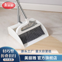 美丽雅轻巧型折叠组合扫把套扫簸箕套装组合家用不沾发百货批发