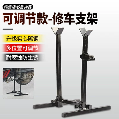 Car repair tools, electric vehicle repair stand, rear wheel motor replacement, brake replacement, tire repair tools, two-wheeled vehicle repair stand (Mühərrik alətləri) - brand-new-10th-generationcar-repair-standsolid-adjustable