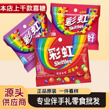 彩虹糖 糖果喜糖 水果糖  结婚喜糖 喜糖婚糖 糖果散装发批 喜糖