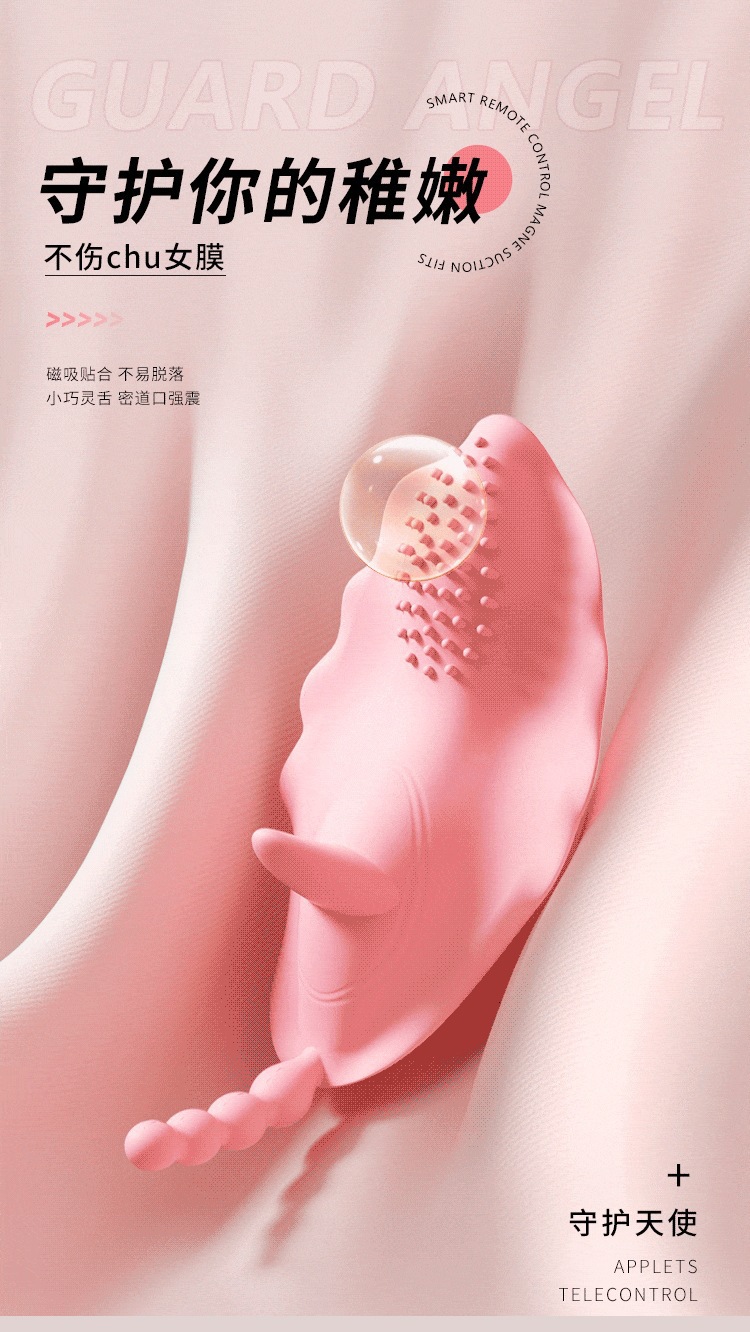 Guardian Angel Wearable Vibrator with Mini Program Remote Control, Magnetic Non-Insertable Design — detail image 2