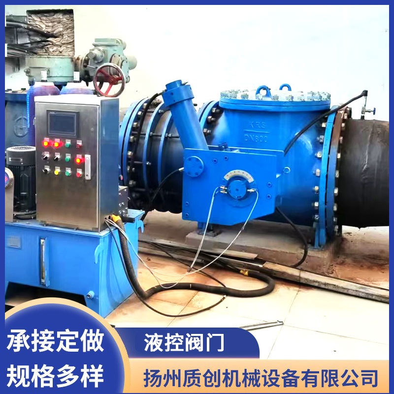 液控阀门厂家 快关缓闭阀门 WCB不锈钢速关阀门 非标制作