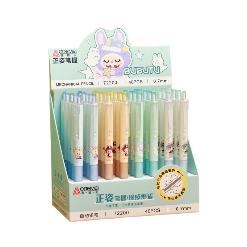 奥德美72200拉布布活动铅笔学生可爱按动铅笔正姿笔握自动铅笔|undefined