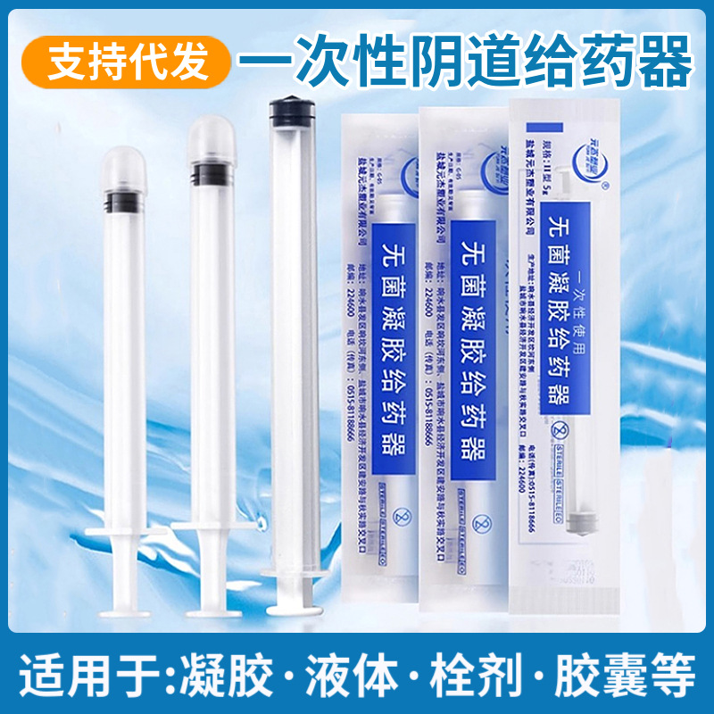 Vaginal gel medicine feeder sterile disposable gynecological medicine booster anal injection propeller medication artifact