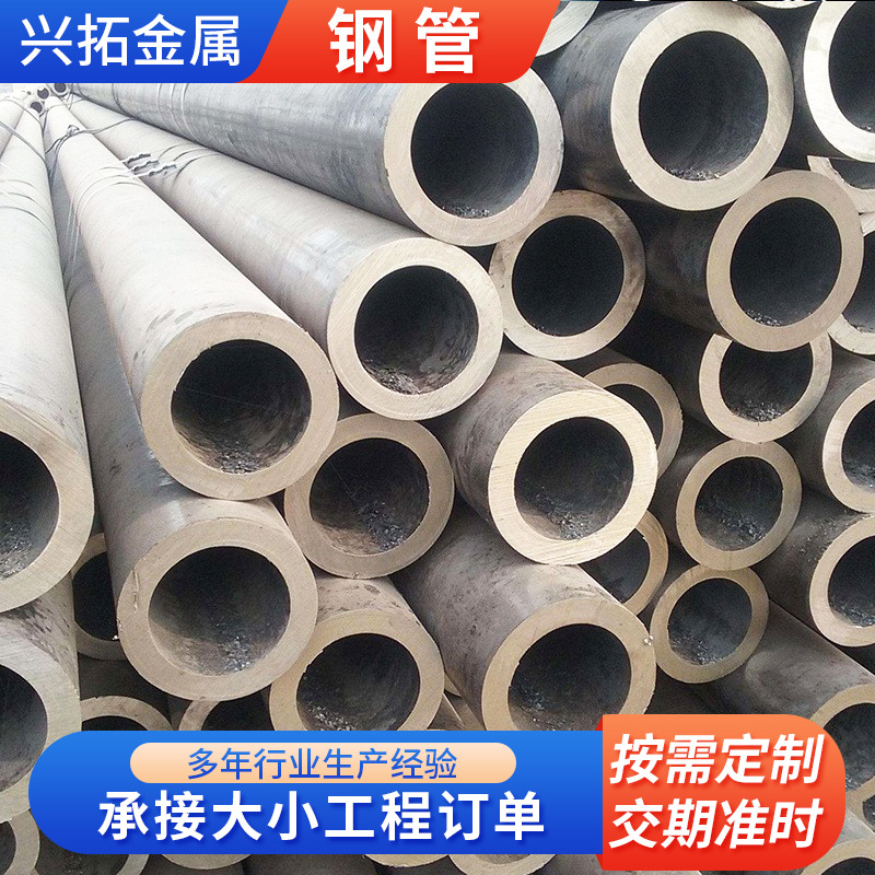 山东现货20号无缝钢管 45号切割圆钢管 建筑工程用16mn厚壁钢管