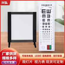 标准对数LED5米视力表灯箱灯光眼科眼镜店视力检查儿童近视体检