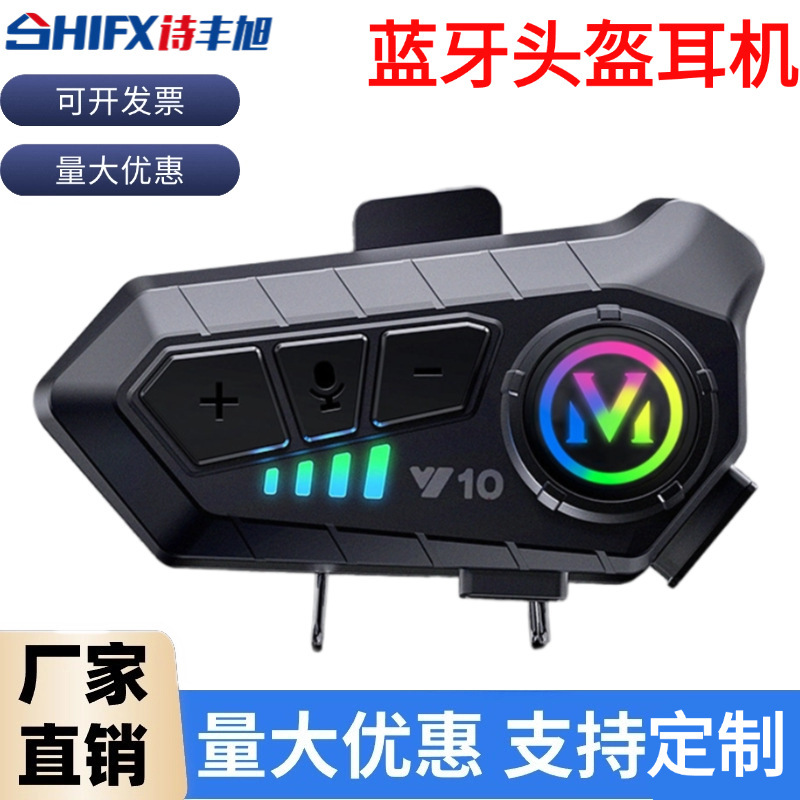 新款摩托车头盔内置蓝牙耳机高音质立体音多功能智能降噪音乐通话|undefined