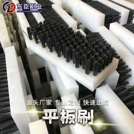 厂家供应批发PVC板刷 工业机械除尘板刷 pvc尼龙清洗木板刷