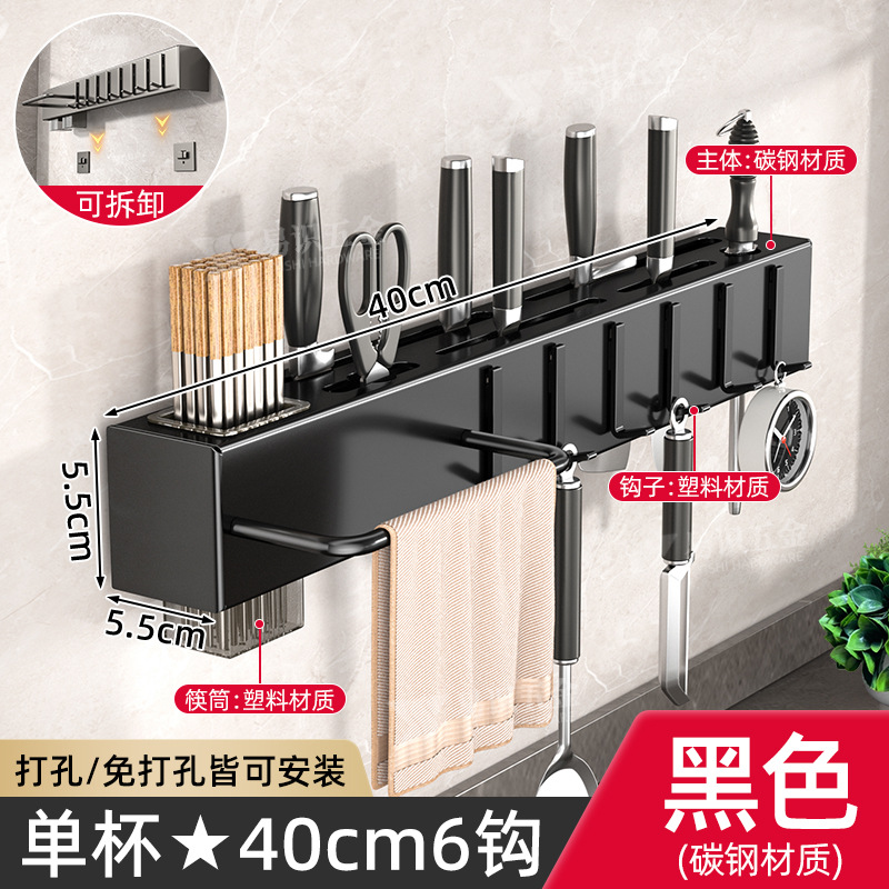 Fabricante de cuchillos de cocina sin agujeros de perforación espesación multifuncional palillos cuchillo de inserción de tubo de almacenamiento integrado pared colgante estante