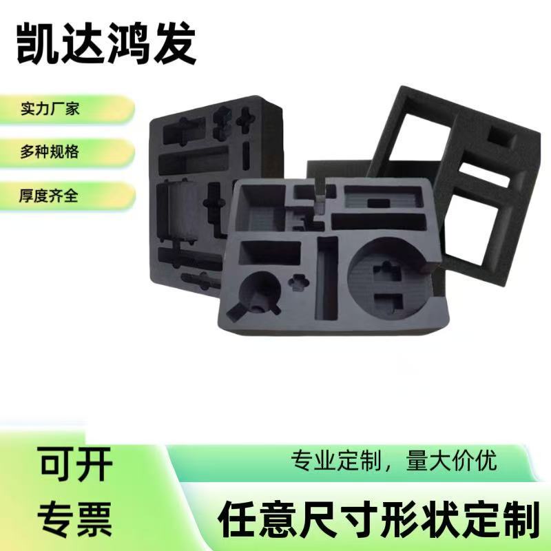 epe pearl cotton special-shaped inner support lining processing shockproof foam board pad packaging box digging hole foam epe pearl cotton special-shaped inner support lining processing shockproof foam board pad packaging box digging hole foam