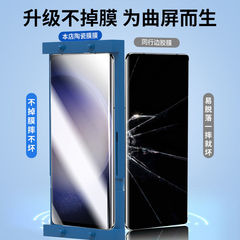 三星s24防窺s23鋼化膜s22陶瓷膜s21+曲屏s20保護貼膜s10適用ultra
