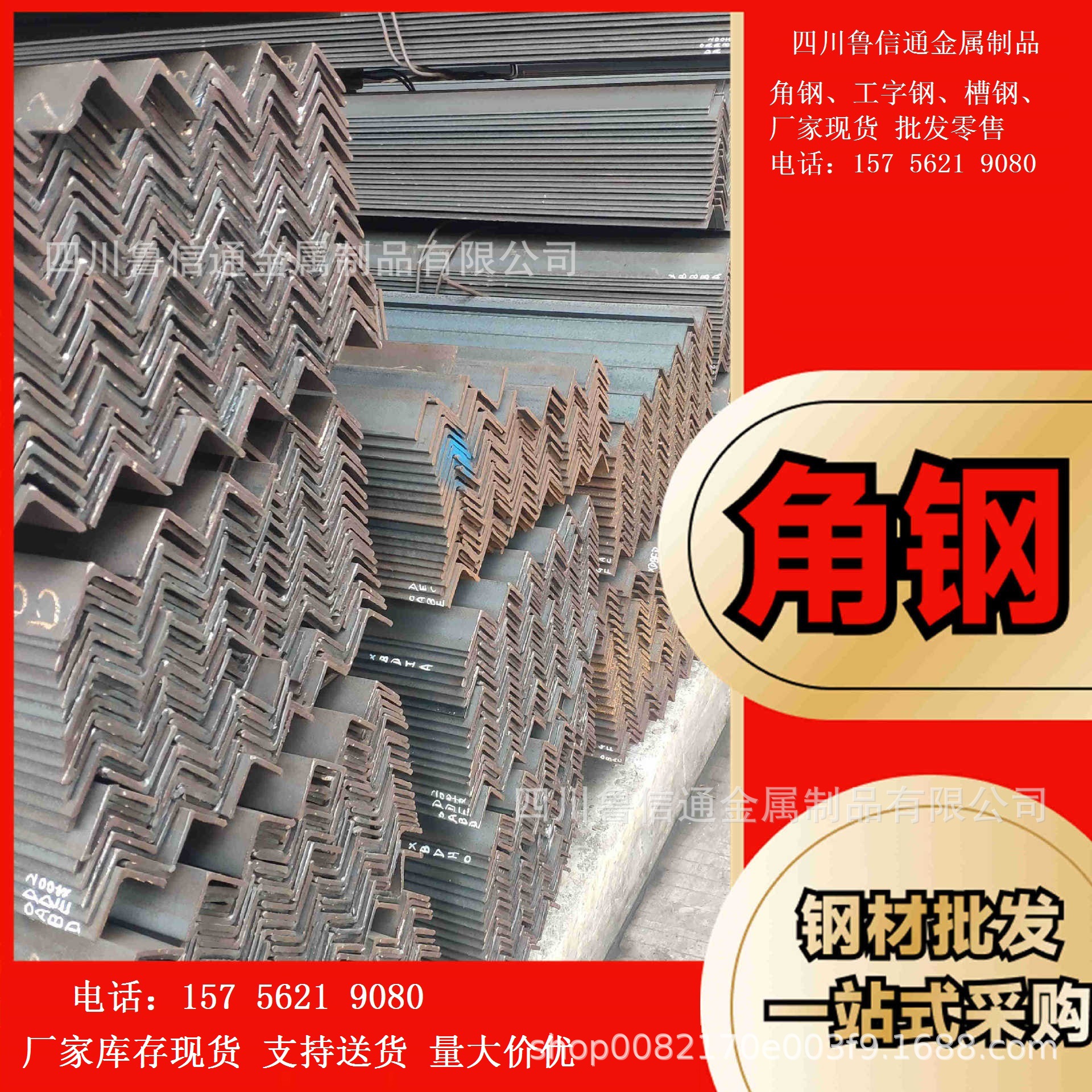成都热轧角钢厂家   50*50镀锌角钢规格齐全  q235角钢库存现货