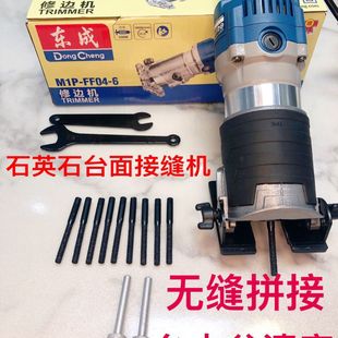 Dongcheng quartz stone seaming machine trimming machine sewing machine seaming artifact seamless splicing machine cutter head Dongcheng tool